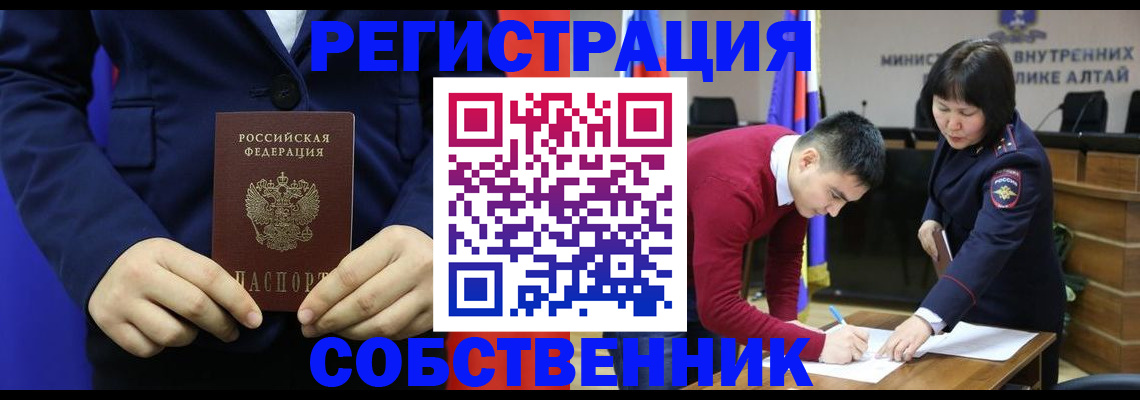 купить прописку в Называевске