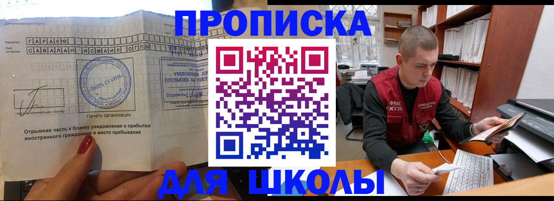 прописка для кредита в Называевске